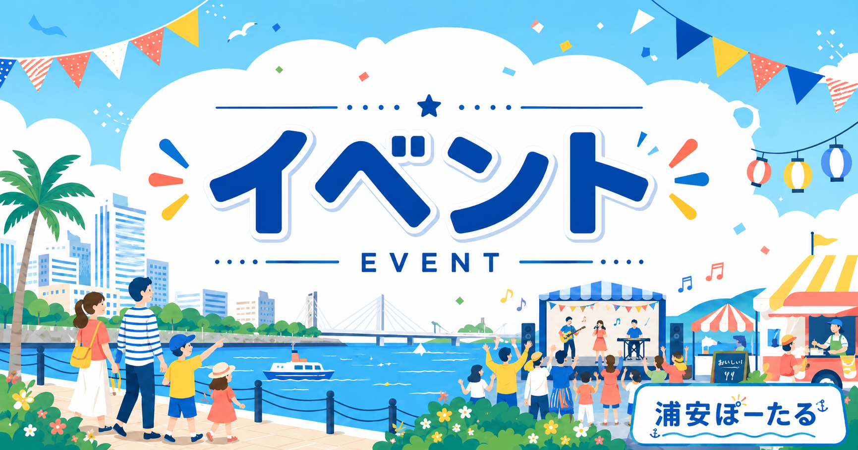 【浦安市】文化会館でスタインウェイピアノ個人開放