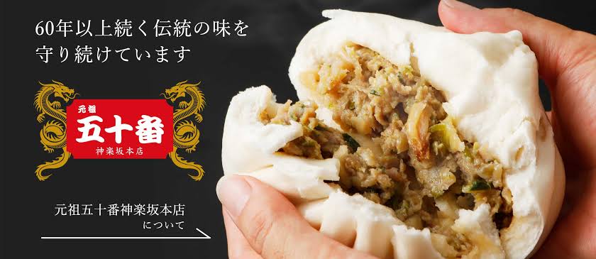 【新浦安】ニューコースト新浦安で「神楽坂五〇番販売会」6月12日から開催