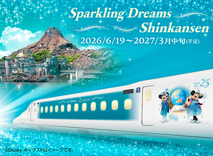 【舞浜】TDS25周年新幹線が運行開始
